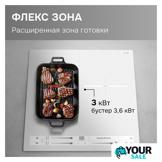 Варочная панель Zigmund & Shtain CI 24.4 W - Изображение №6 — Интернет-магазин Your Sale