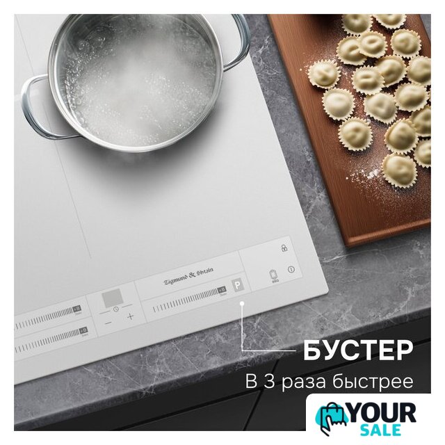 Варочная панель Zigmund & Shtain CI 24.4 W - Изображение №9 — Интернет-магазин Your Sale