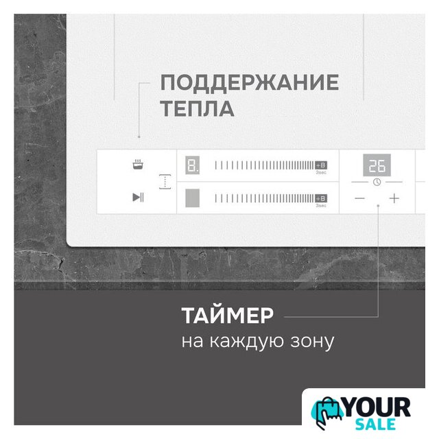 Варочная панель Zigmund & Shtain CI 24.4 W - Изображение №12 — Интернет-магазин Your Sale