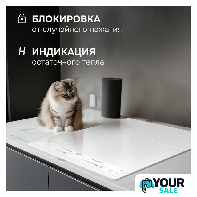 Варочная панель Zigmund & Shtain CI 24.4 W - Изображение №13 — Интернет-магазин Your Sale