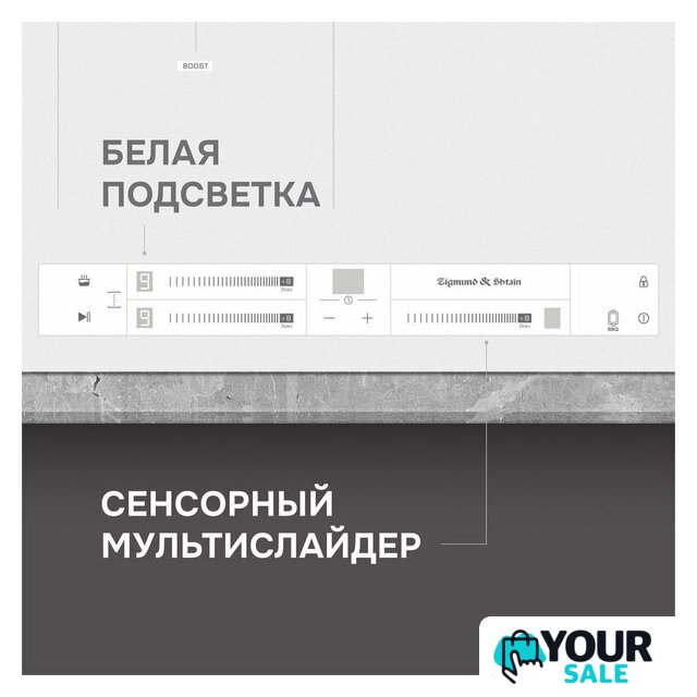 Варочная панель Zigmund & Shtain CI 24.4 W - Изображение №8 — Интернет-магазин Your Sale
