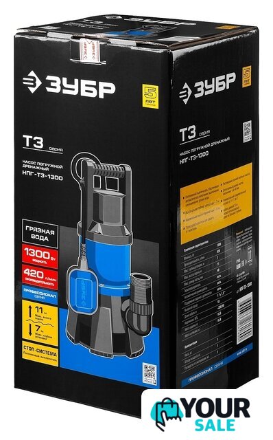 Дренажный насос Зубр НПГ-Т3-1300 - Изображение №7 — Интернет-магазин Your Sale