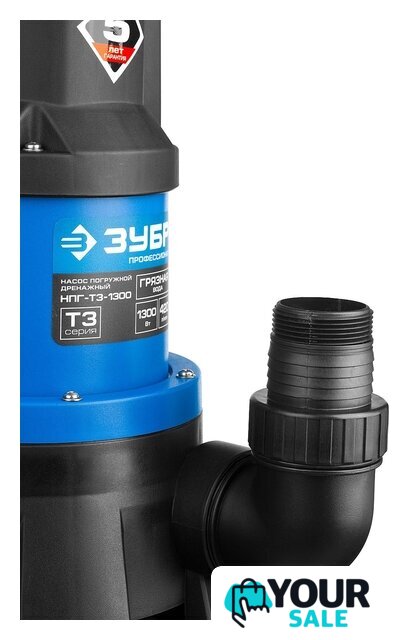 Дренажный насос Зубр НПГ-Т3-1300 - Изображение №5 — Интернет-магазин Your Sale