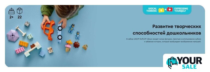 Конструктор LEGO Duplo Тур по мороженому в Бруи 10458 - Изображение №13 — Интернет-магазин Your Sale