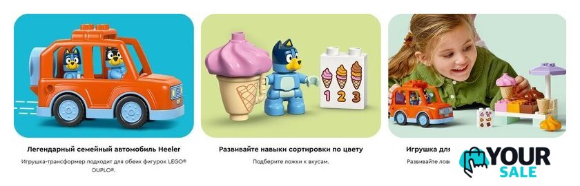 Конструктор LEGO Duplo Тур по мороженому в Бруи 10458 - Изображение №12 — Интернет-магазин Your Sale