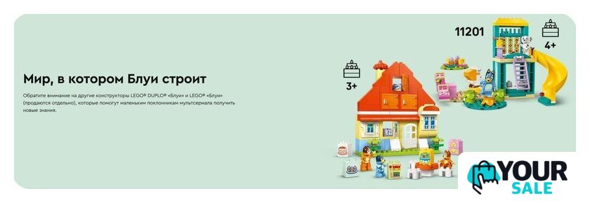 Конструктор LEGO Duplo Тур по мороженому в Бруи 10458 - Изображение №14 — Интернет-магазин Your Sale