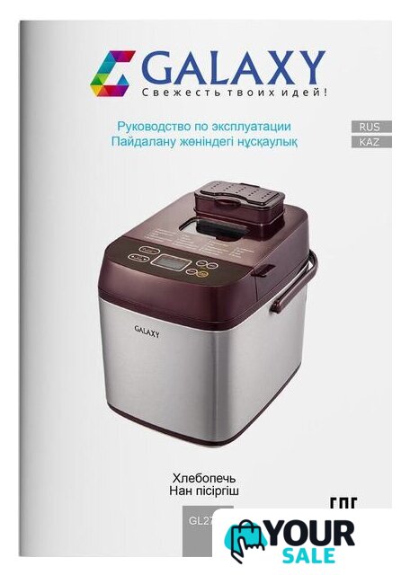 Хлебопечка Galaxy Line GL2700 - Изображение №12 — Интернет-магазин Your Sale