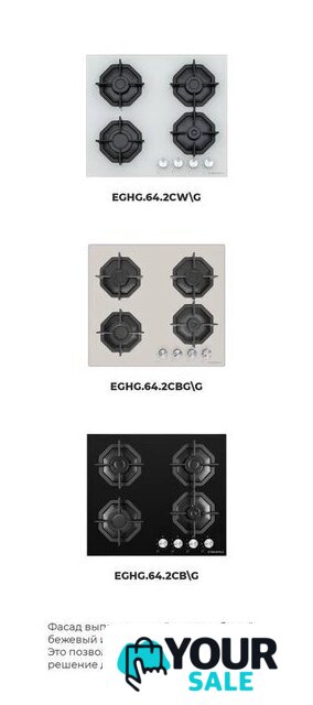 Варочная панель MAUNFELD EGHG.64.2CB/G - Изображение №21 — Интернет-магазин Your Sale