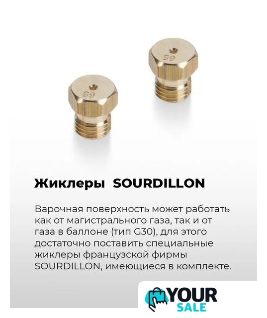 Варочная панель MAUNFELD EGHG.64.2CB/G - Изображение №23 — Интернет-магазин Your Sale