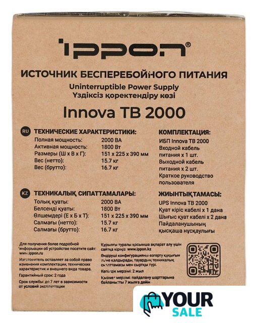 Источник бесперебойного питания IPPON Innova TB 2000 2050423 - Изображение №20 — Интернет-магазин Your Sale