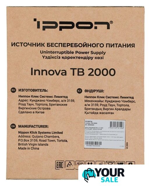 Источник бесперебойного питания IPPON Innova TB 2000 2050423 - Изображение №19 — Интернет-магазин Your Sale