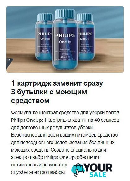 Электрошвабра Philips XV3101/01 - Изображение №6 — Интернет-магазин Your Sale