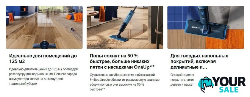 Электрошвабра Philips XV3101/01 - Изображение №9 — Интернет-магазин Your Sale