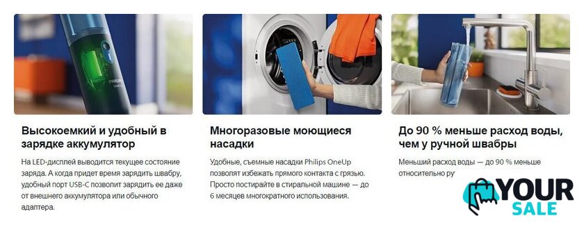 Электрошвабра Philips XV3101/01 - Изображение №7 — Интернет-магазин Your Sale