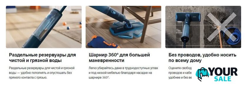 Электрошвабра Philips XV3101/01 - Изображение №10 — Интернет-магазин Your Sale