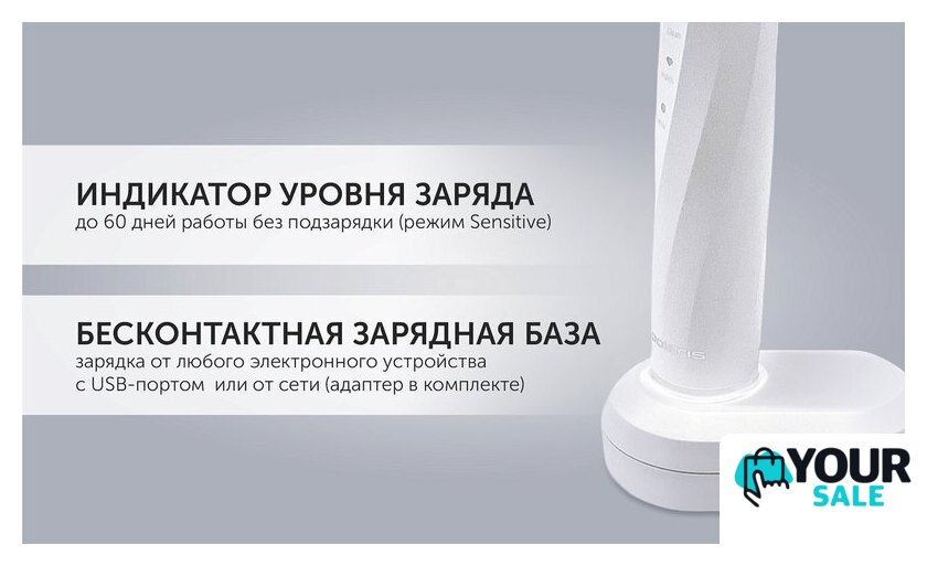 Электрическая зубная щетка Polaris PETB 0105 TC - Изображение №14 — Интернет-магазин Your Sale