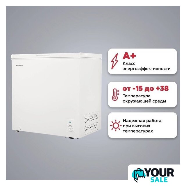 Морозильный ларь Kraft BD(W)-230RX - Изображение №4 — Интернет-магазин Your Sale