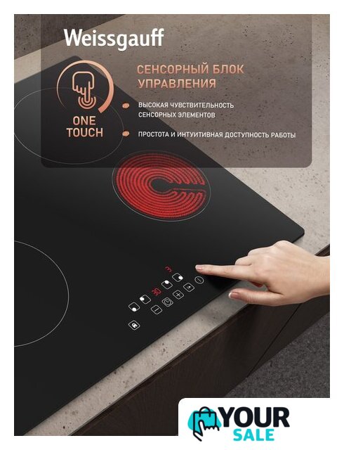 Варочная панель Weissgauff HV 640 BAT - Изображение №2 — Интернет-магазин Your Sale