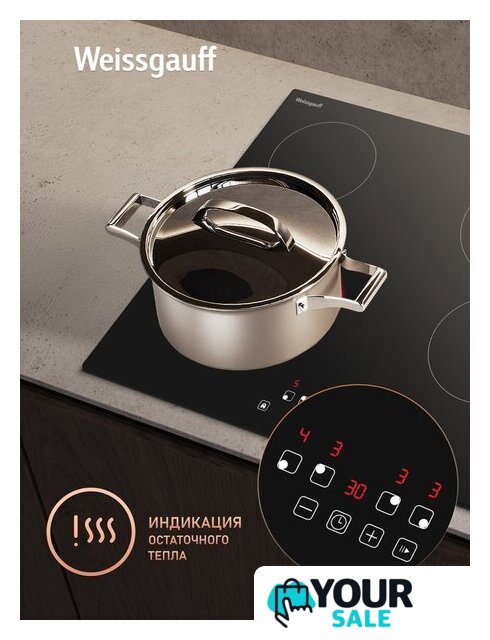Варочная панель Weissgauff HV 640 BAT - Изображение №6 — Интернет-магазин Your Sale