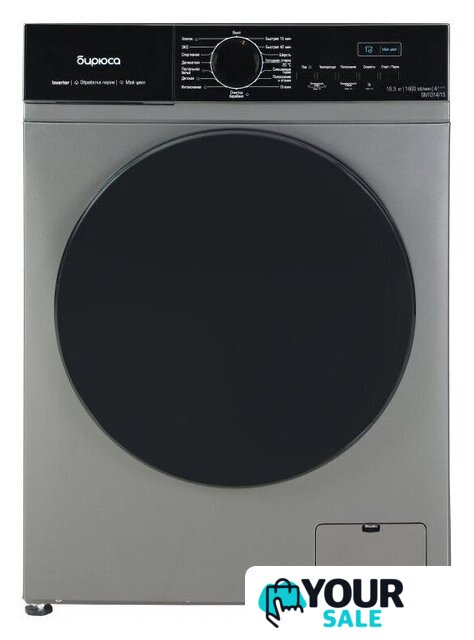 Стиральная машина Бирюса WM-SN1014/15 M - Изображение №1 — Интернет-магазин Your Sale
