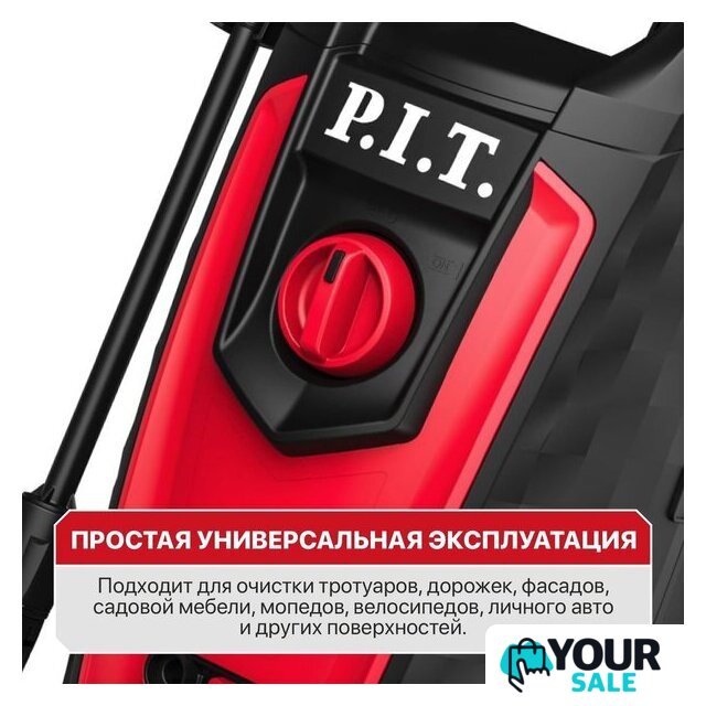 Мойка высокого давления P.I.T. PHP170-C1 - Изображение №8 — Интернет-магазин Your Sale