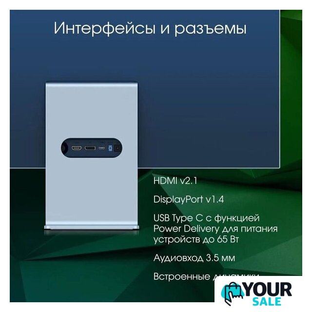Игровой монитор Digma Pro 27