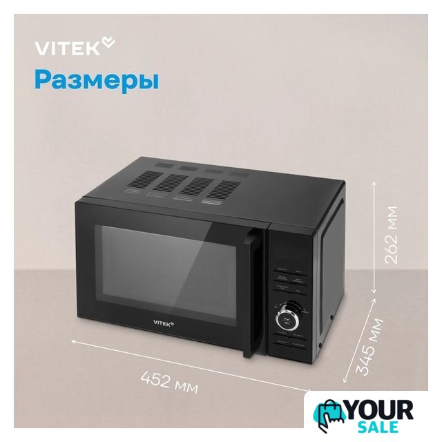 Микроволновая печь Vitek VT-MW0720 - Изображение №18 — Интернет-магазин Your Sale