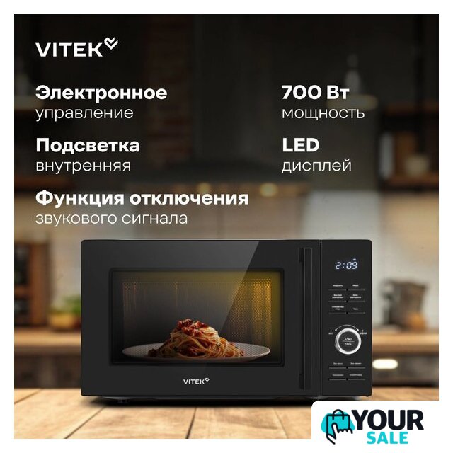 Микроволновая печь Vitek VT-MW0720 - Изображение №14 — Интернет-магазин Your Sale