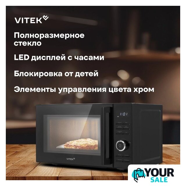 Микроволновая печь Vitek VT-MW0720 - Изображение №15 — Интернет-магазин Your Sale