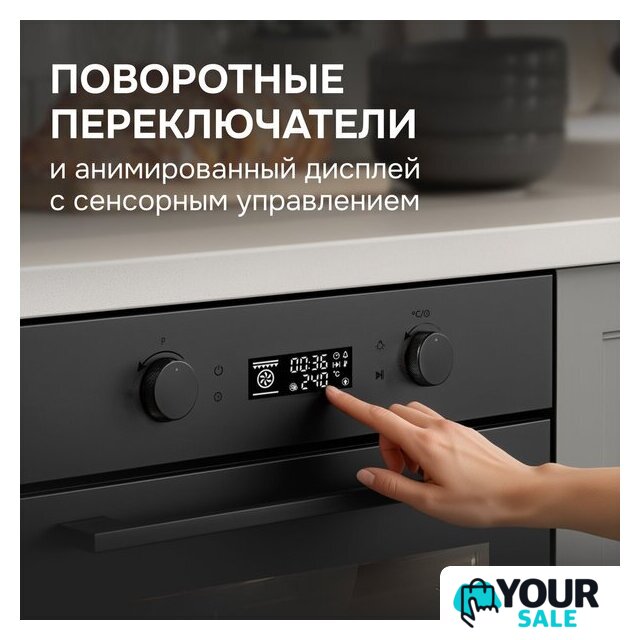 Электрический духовой шкаф Zigmund & Shtain E 133 B - Изображение №8 — Интернет-магазин Your Sale