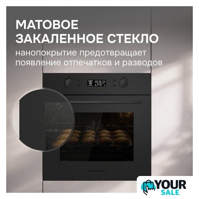 Электрический духовой шкаф Zigmund & Shtain E 133 B - Изображение №10 — Интернет-магазин Your Sale