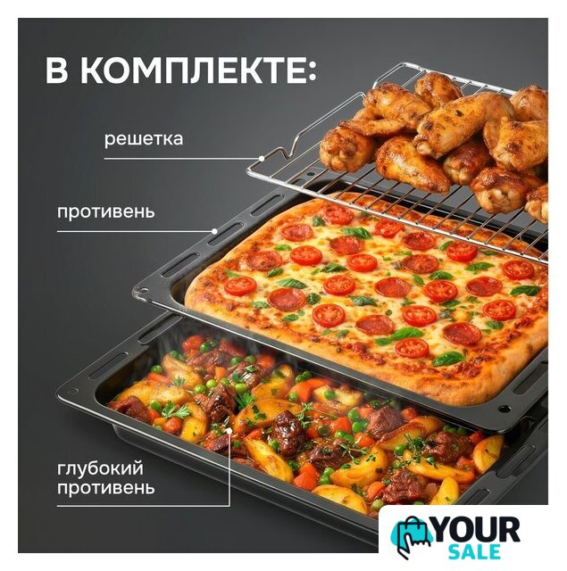 Электрический духовой шкаф Zigmund & Shtain E 133 B - Изображение №5 — Интернет-магазин Your Sale