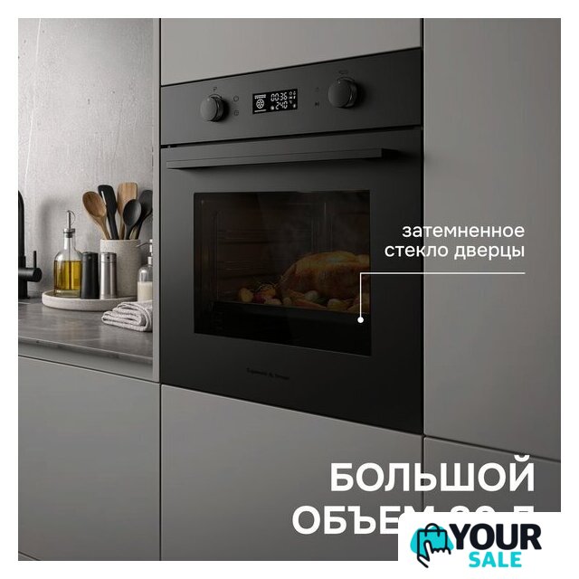 Электрический духовой шкаф Zigmund & Shtain E 133 B - Изображение №9 — Интернет-магазин Your Sale