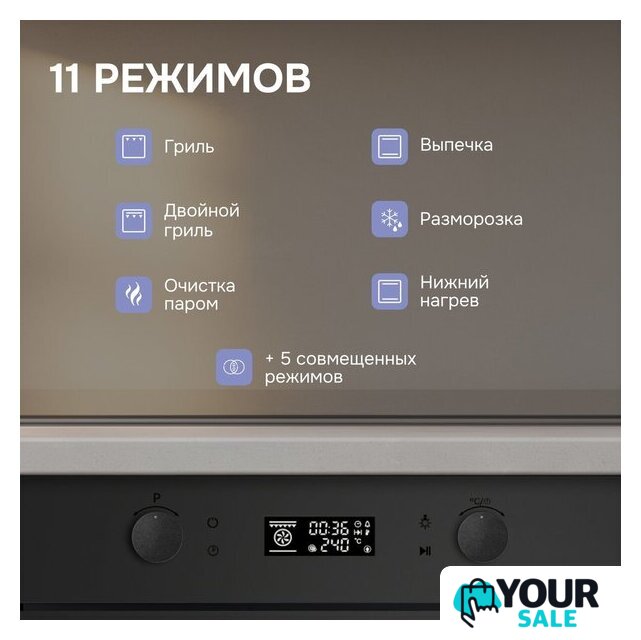 Электрический духовой шкаф Zigmund & Shtain E 133 B - Изображение №14 — Интернет-магазин Your Sale