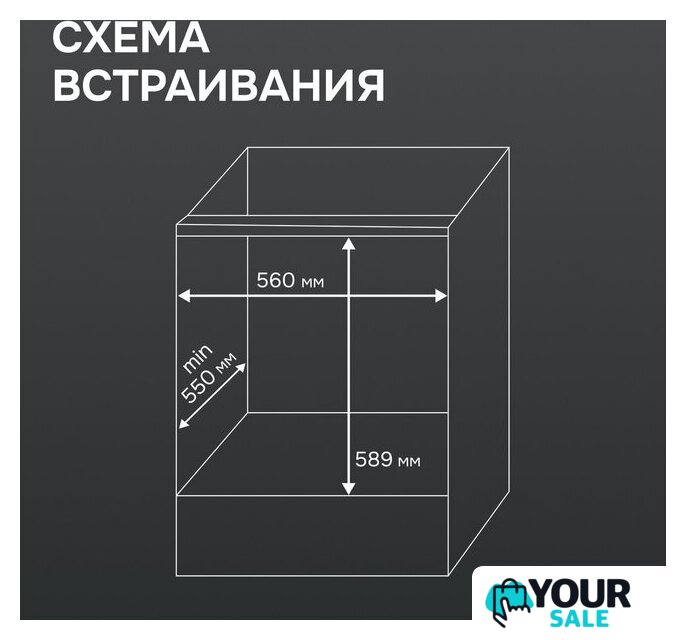 Электрический духовой шкаф Zigmund & Shtain E 133 B - Изображение №7 — Интернет-магазин Your Sale