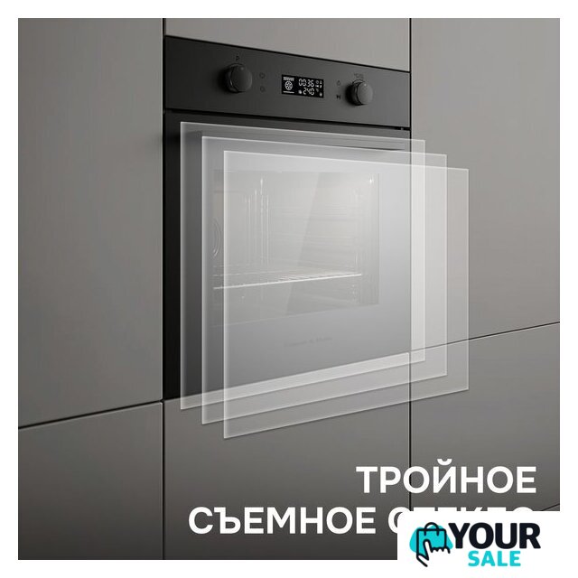 Электрический духовой шкаф Zigmund & Shtain E 133 B - Изображение №13 — Интернет-магазин Your Sale