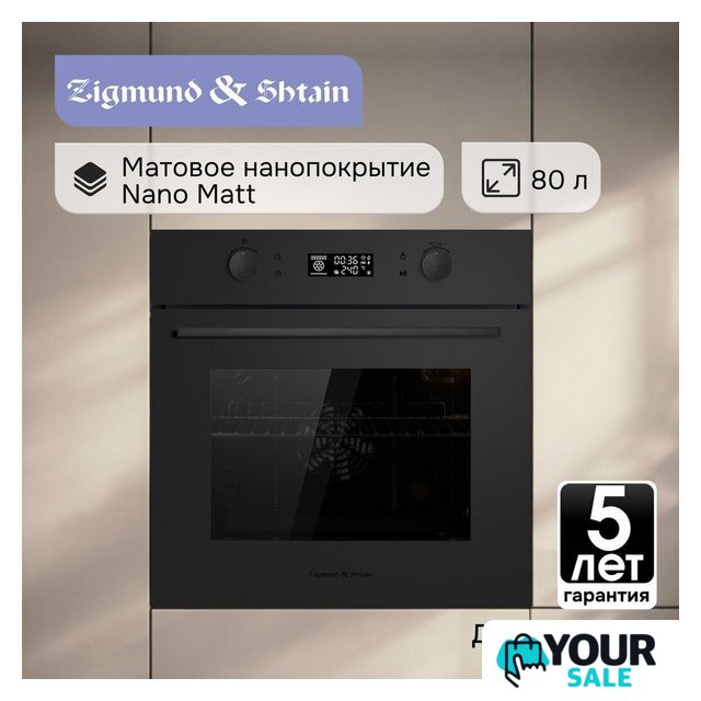 Электрический духовой шкаф Zigmund & Shtain E 133 B - Изображение №2 — Интернет-магазин Your Sale