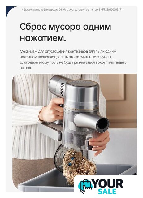 Пылесос Dreame R20 Cordless Vacuum Cleaner VTV97A - Изображение №33 — Интернет-магазин Your Sale