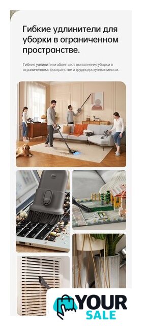 Пылесос Dreame R20 Cordless Vacuum Cleaner VTV97A - Изображение №35 — Интернет-магазин Your Sale