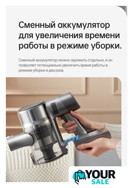 Пылесос Dreame R20 Cordless Vacuum Cleaner VTV97A - Изображение №34 — Интернет-магазин Your Sale