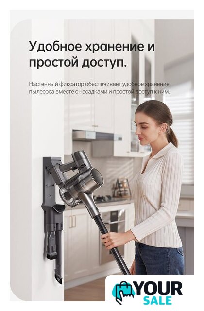 Пылесос Dreame R20 Cordless Vacuum Cleaner VTV97A - Изображение №37 — Интернет-магазин Your Sale
