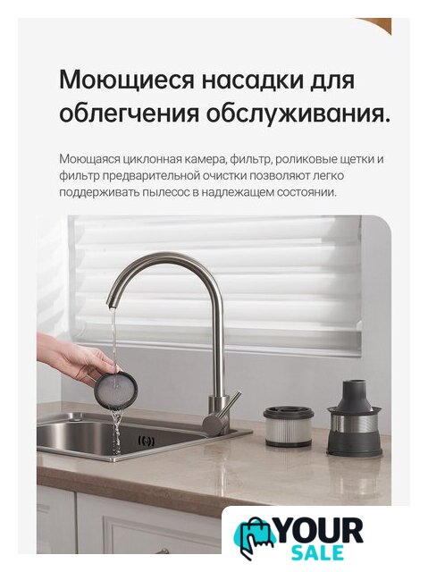 Пылесос Dreame R20 Cordless Vacuum Cleaner VTV97A - Изображение №36 — Интернет-магазин Your Sale