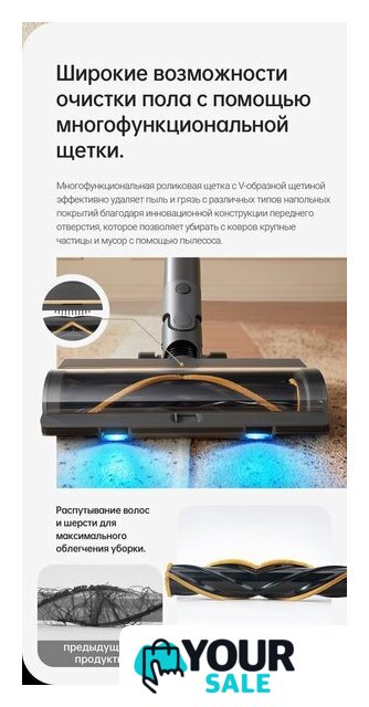 Пылесос Dreame R20 Cordless Vacuum Cleaner VTV97A - Изображение №27 — Интернет-магазин Your Sale