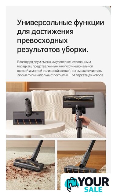 Пылесос Dreame R20 Cordless Vacuum Cleaner VTV97A - Изображение №26 — Интернет-магазин Your Sale
