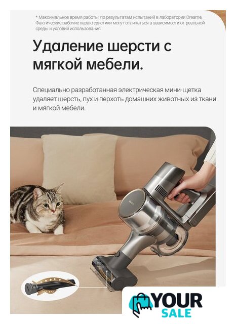 Пылесос Dreame R20 Cordless Vacuum Cleaner VTV97A - Изображение №30 — Интернет-магазин Your Sale