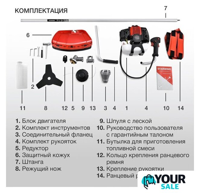 Триммер StarWind GT-43 (без штанги) - Изображение №6 — Интернет-магазин Your Sale