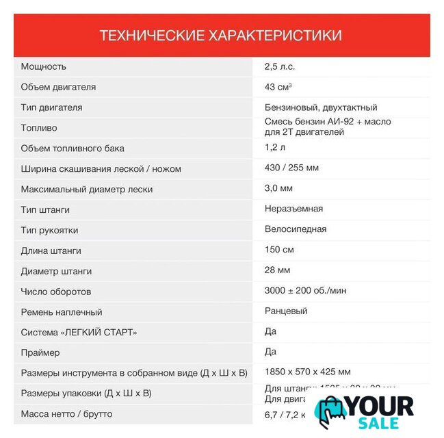 Триммер StarWind GT-43 (без штанги) - Изображение №7 — Интернет-магазин Your Sale