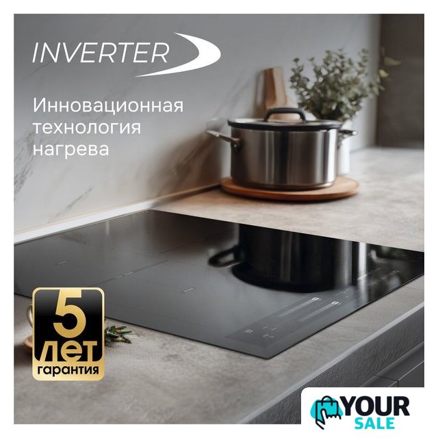 Варочная панель Zigmund & Shtain CI 24.4 B - Изображение №11 — Интернет-магазин Your Sale