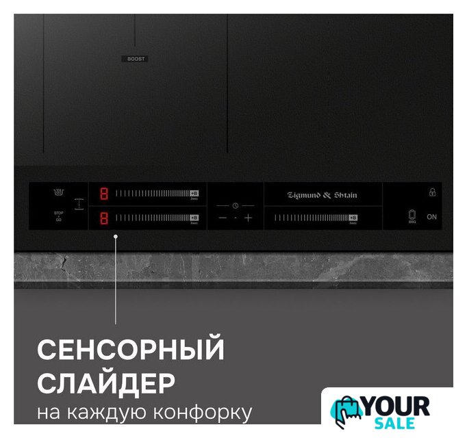 Варочная панель Zigmund & Shtain CI 24.4 B - Изображение №9 — Интернет-магазин Your Sale