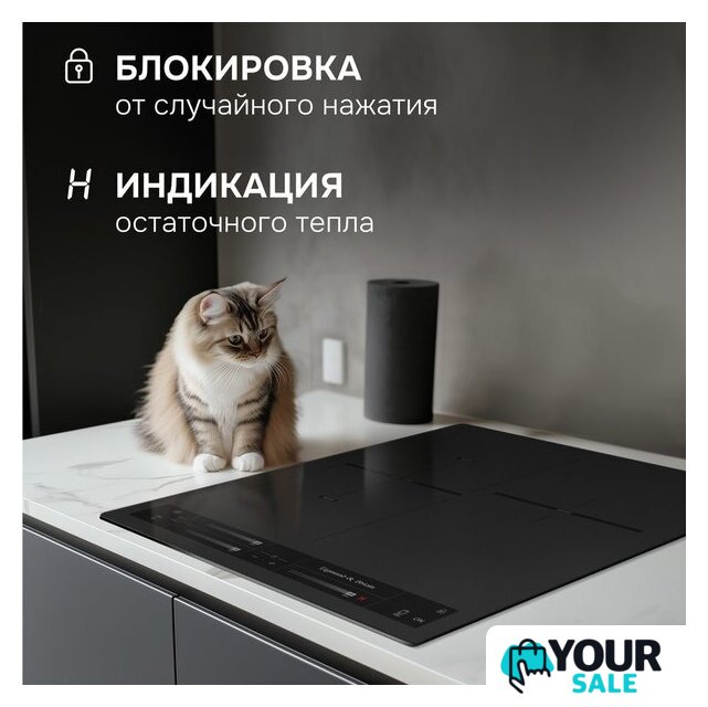 Варочная панель Zigmund & Shtain CI 24.4 B - Изображение №13 — Интернет-магазин Your Sale